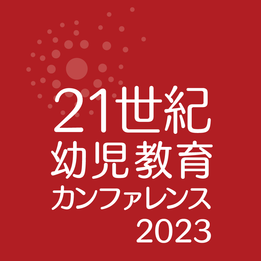 天才児を育てるビッテ式「家庭保育園」セット。幼児教育にご興味